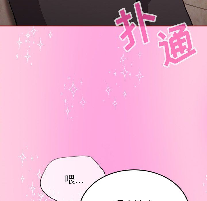 不请自来的未婚妻第15话