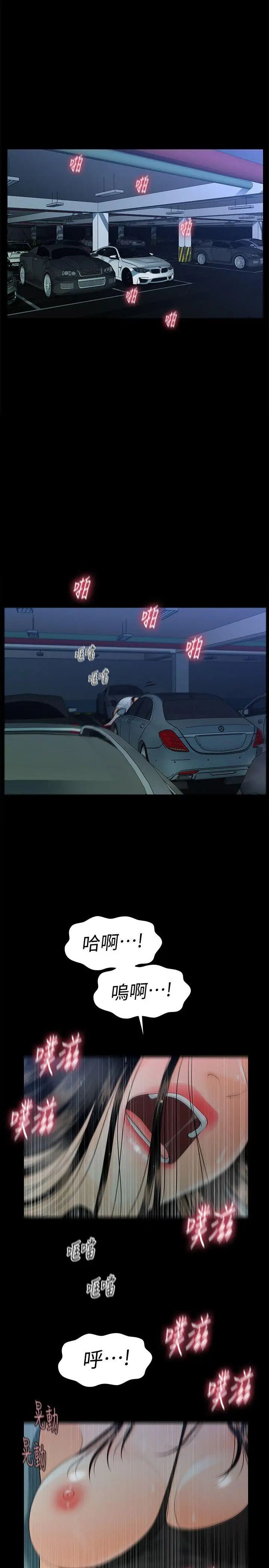 秘书的潜规则第49话-女秘书们卓越的服务能力