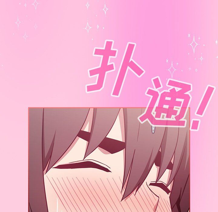 不請自來的未婚妻第15話