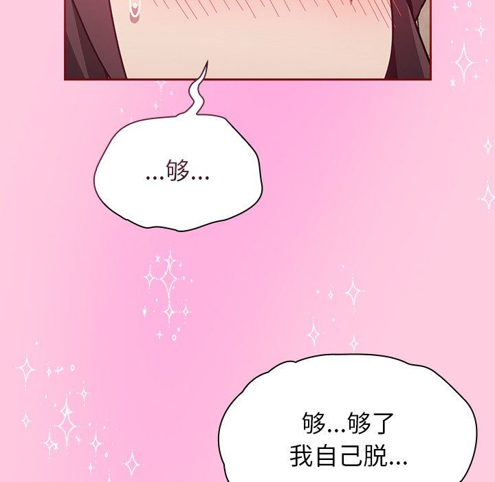 不请自来的未婚妻第15话