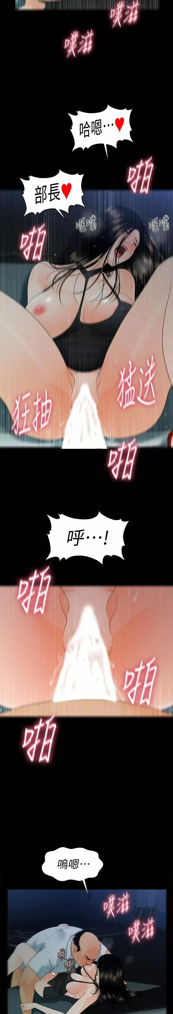 秘書的潛規則第49話-女秘書們卓越的服務能力