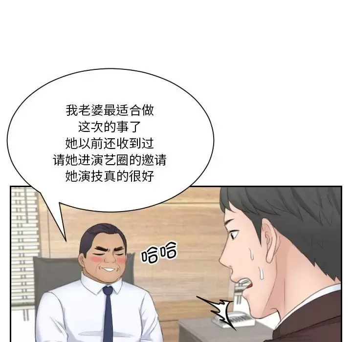 熟女的味道-第21话 - 图片 99