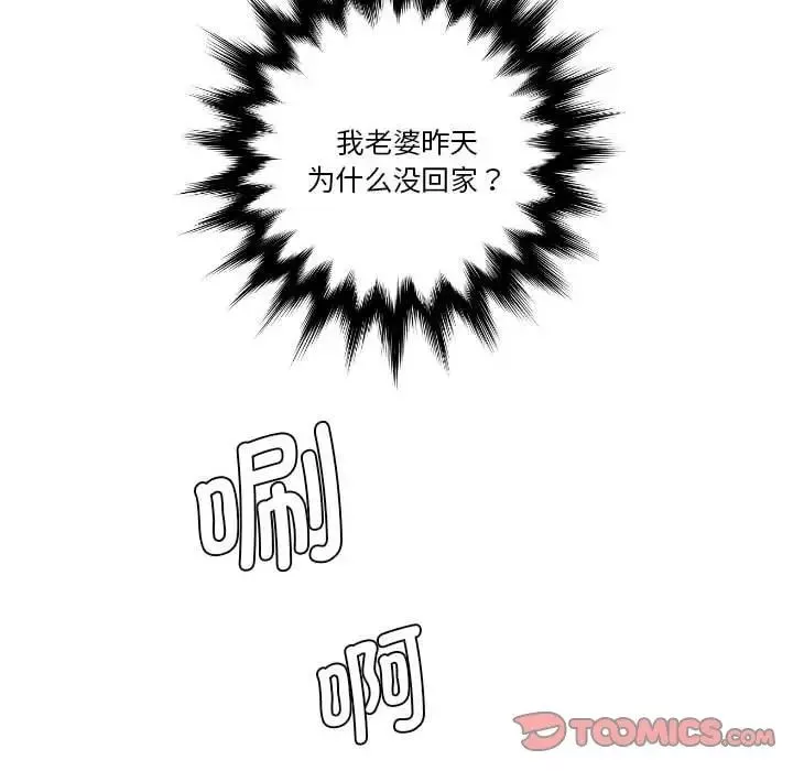熟女的味道-第21话 - 图片 104
