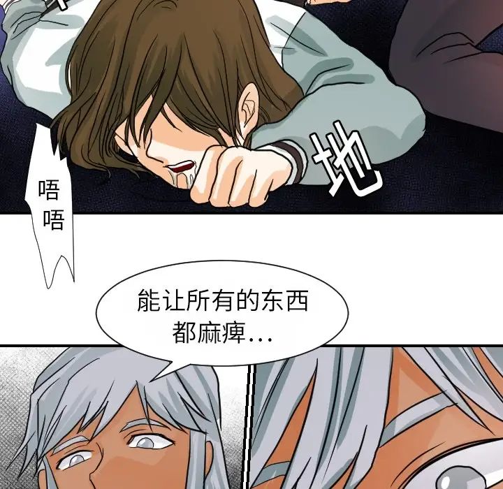 超能力者第15话