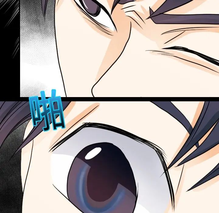 超能力者第15话