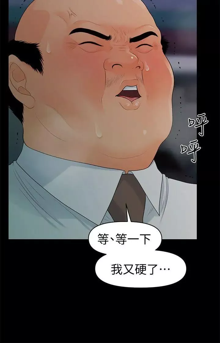 秘书的潜规则-第49话-女秘书们卓越的服务能力 - 图片 14
