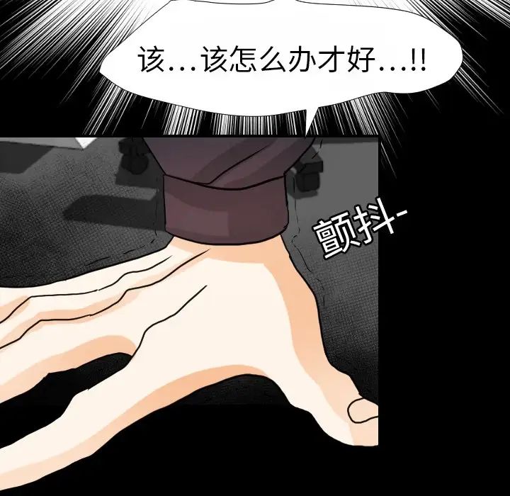 超能力者第15话