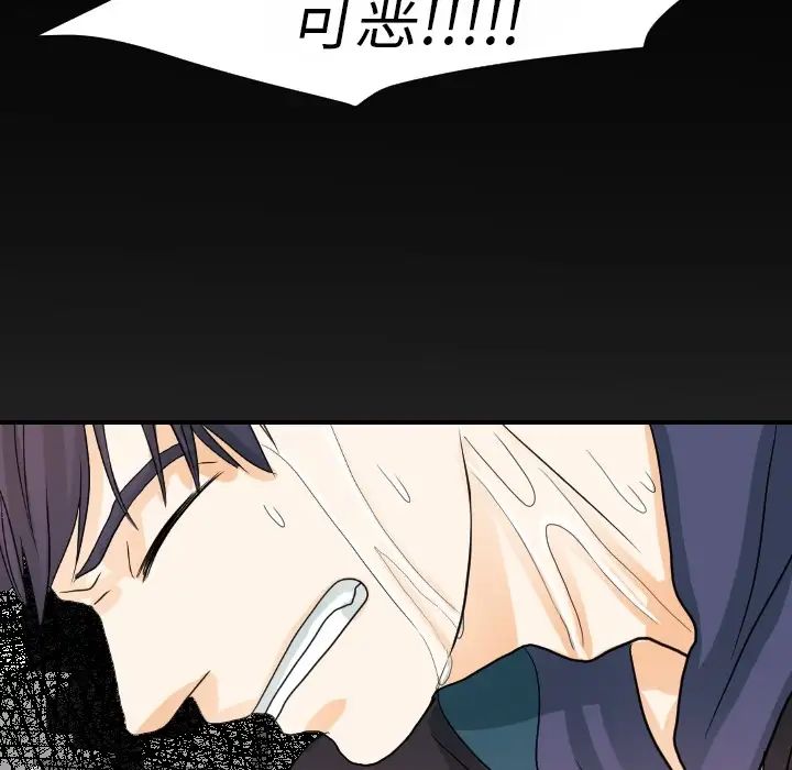 超能力者第15话