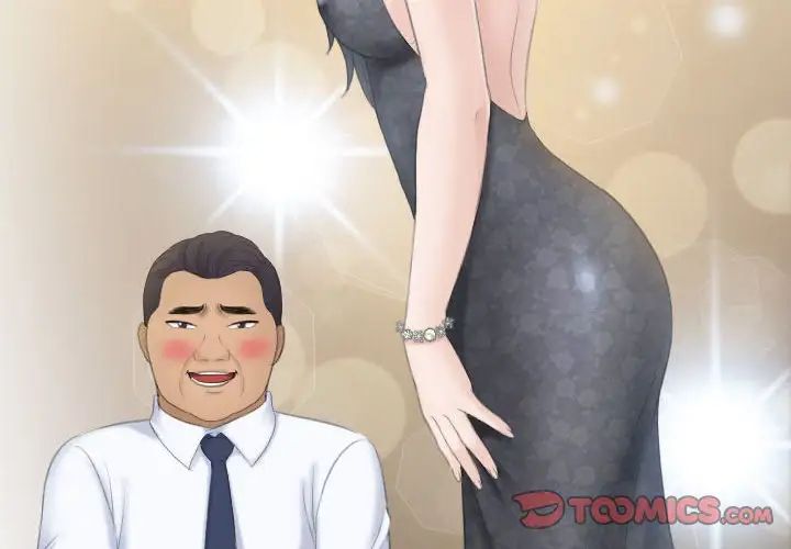 熟女的味道第22話