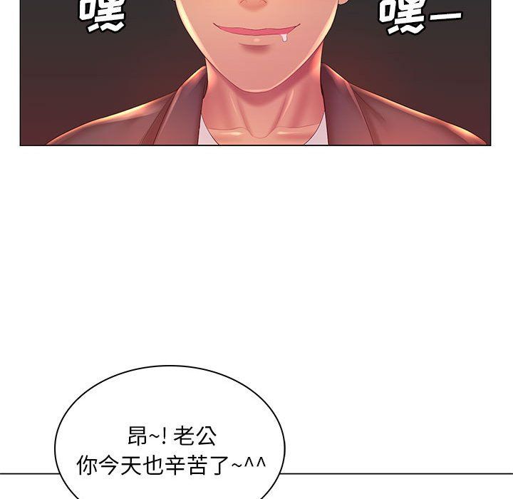 那男人的魔性嗓音第18话