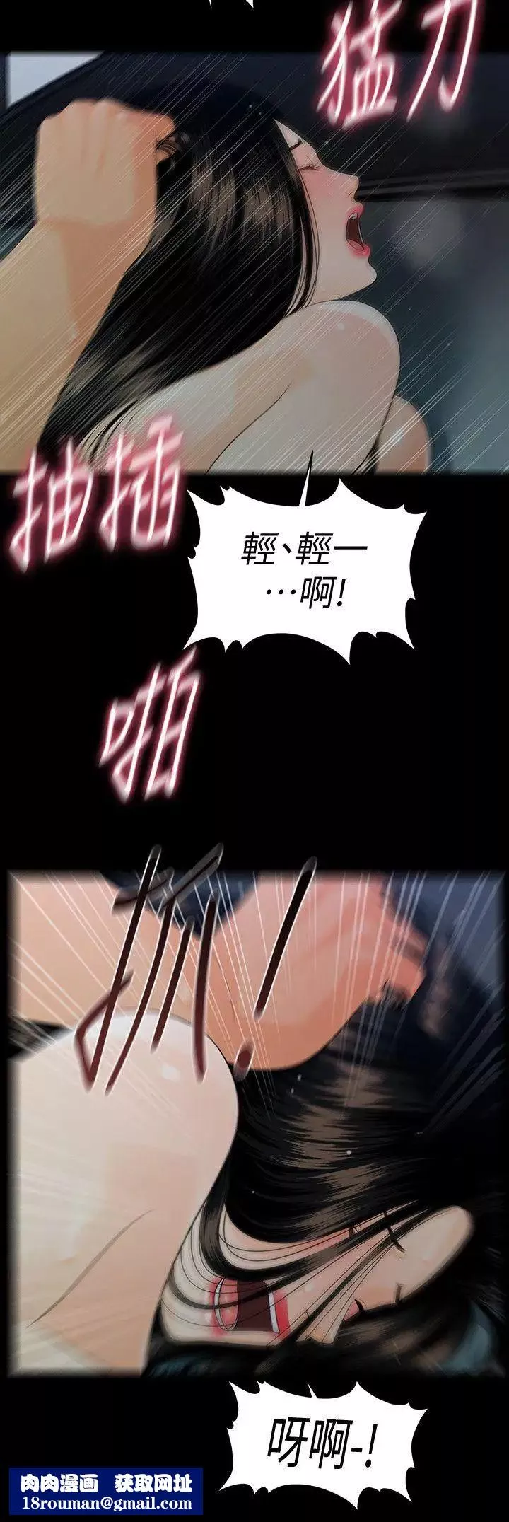 秘书的潜规则-第49话-女秘书们卓越的服务能力 - 图片 18