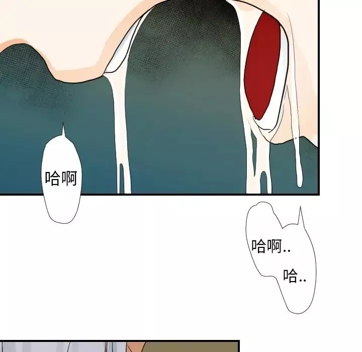 超能力者-第15话 - 图片 94