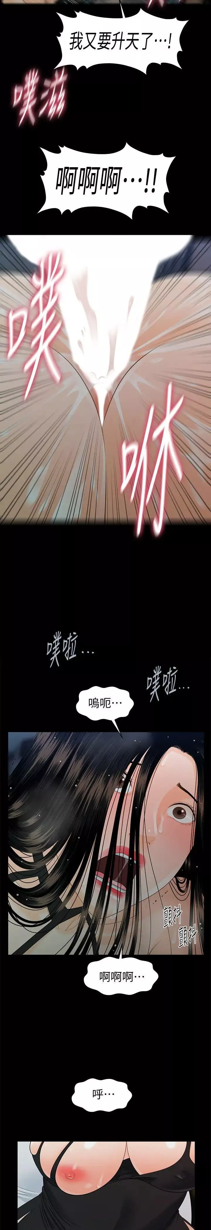 秘書的潛規則第49話-女秘書們卓越的服務能力