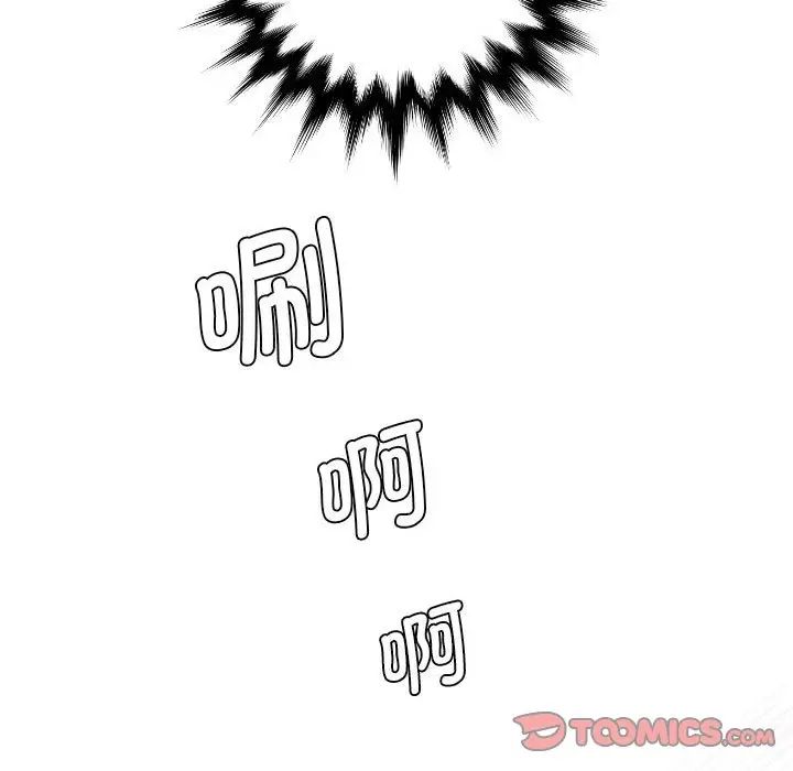 熟女的味道第22话