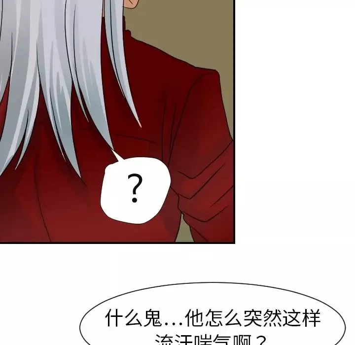 超能力者-第15话 - 图片 95