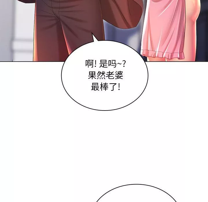 那男人的魔性嗓音第18話