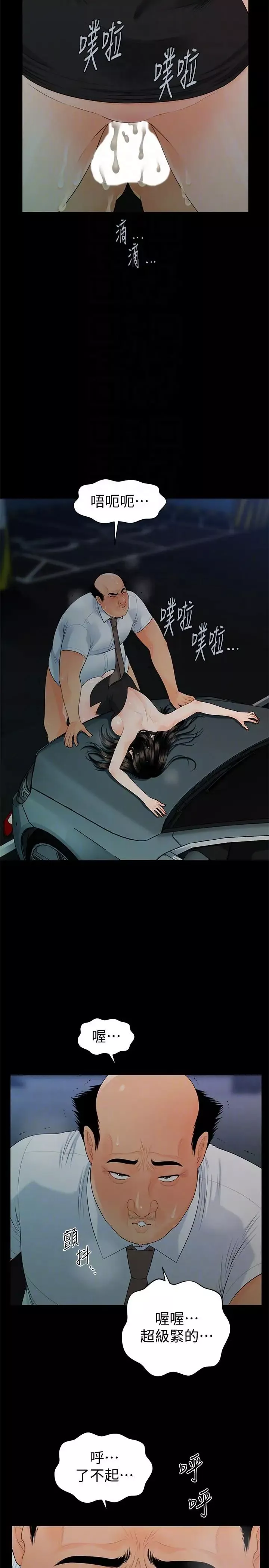 秘书的潜规则-第49话-女秘书们卓越的服务能力 - 图片 21