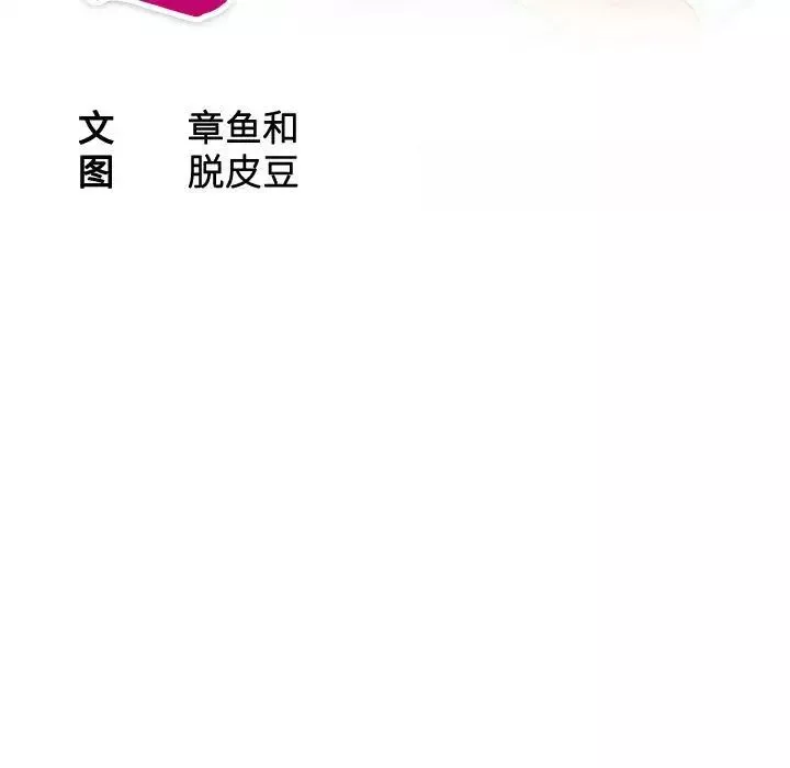 熟女的味道-第22话 - 图片 11