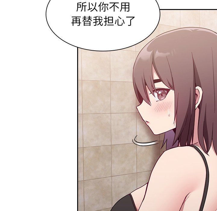 不请自来的未婚妻第15话