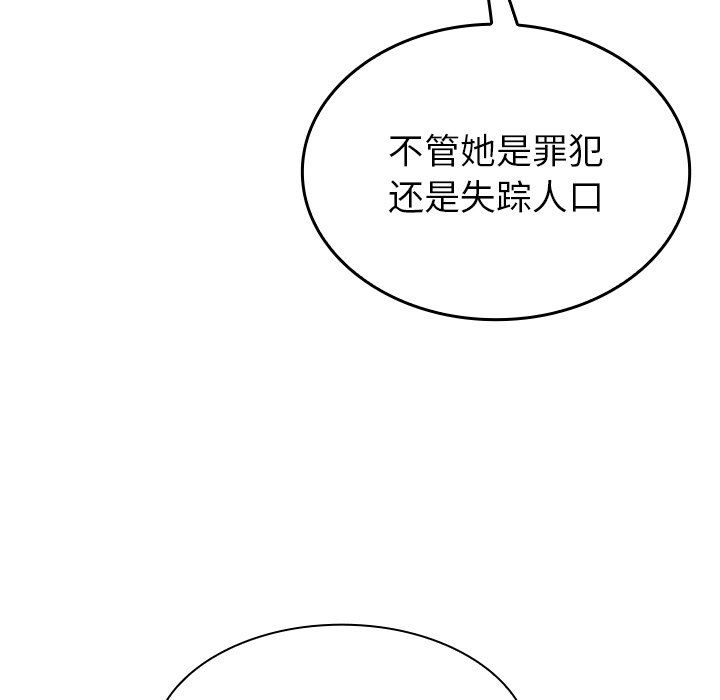 不请自来的未婚妻第15话