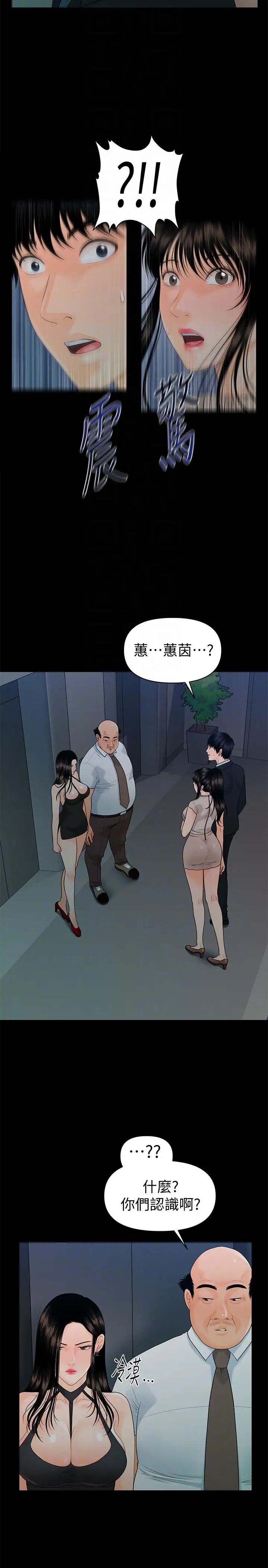 秘書的潛規則第49話-女秘書們卓越的服務能力