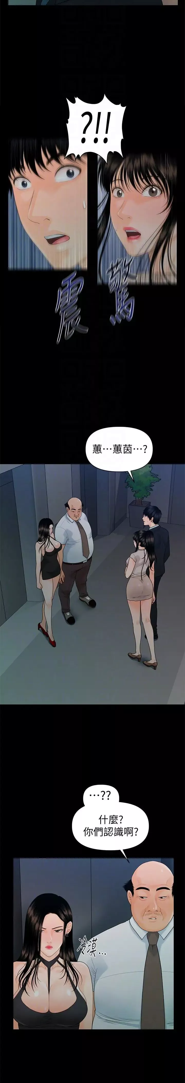 秘書的潛規則第49話-女秘書們卓越的服務能力