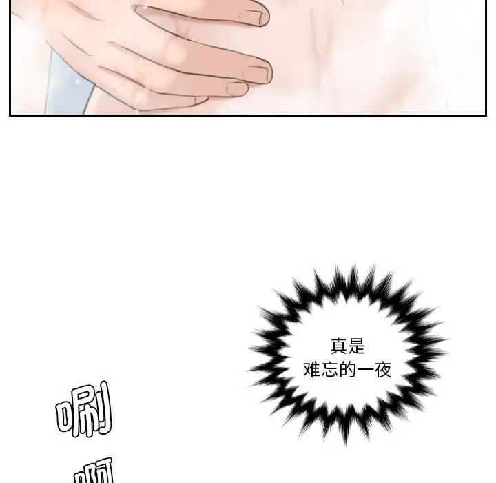 熟女的味道第22話