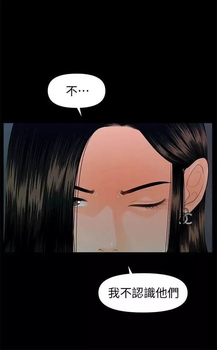 秘书的潜规则-第49话-女秘书们卓越的服务能力 - 图片 26