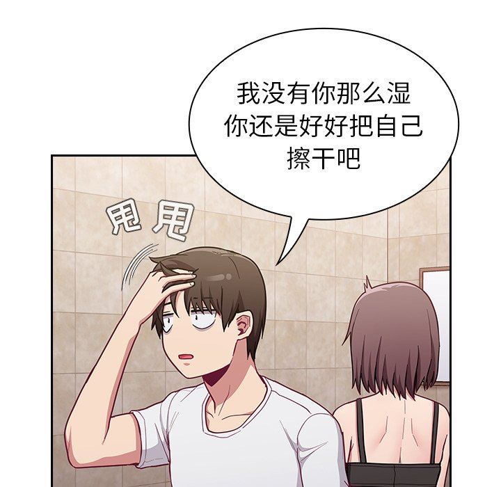 不请自来的未婚妻第15话