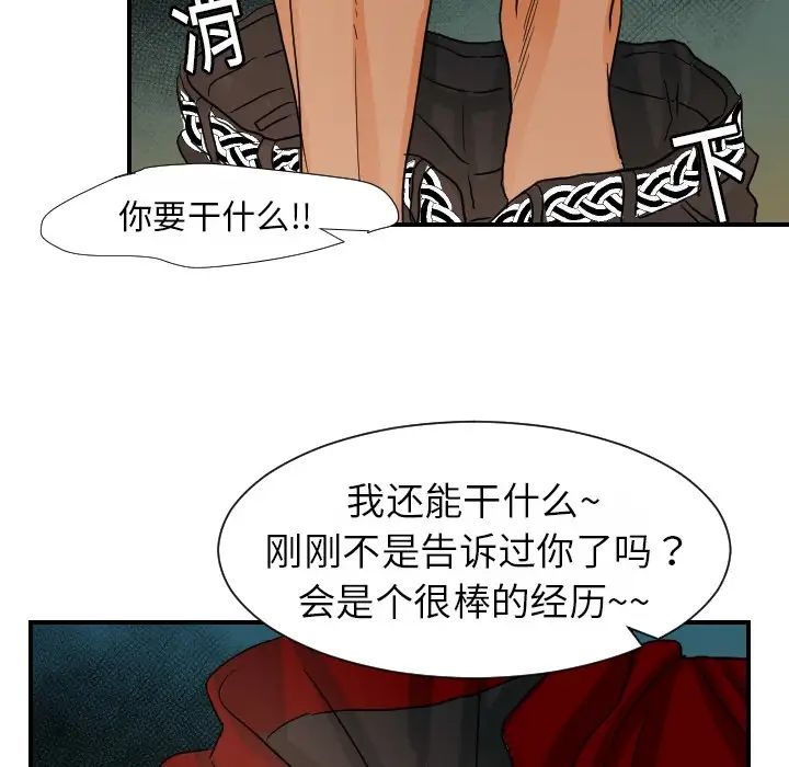 超能力者第15話