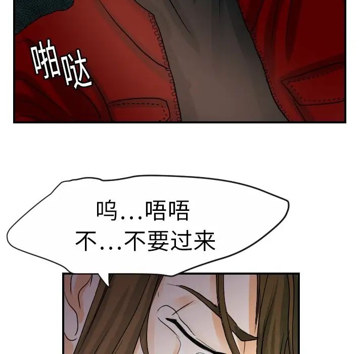 超能力者第15话