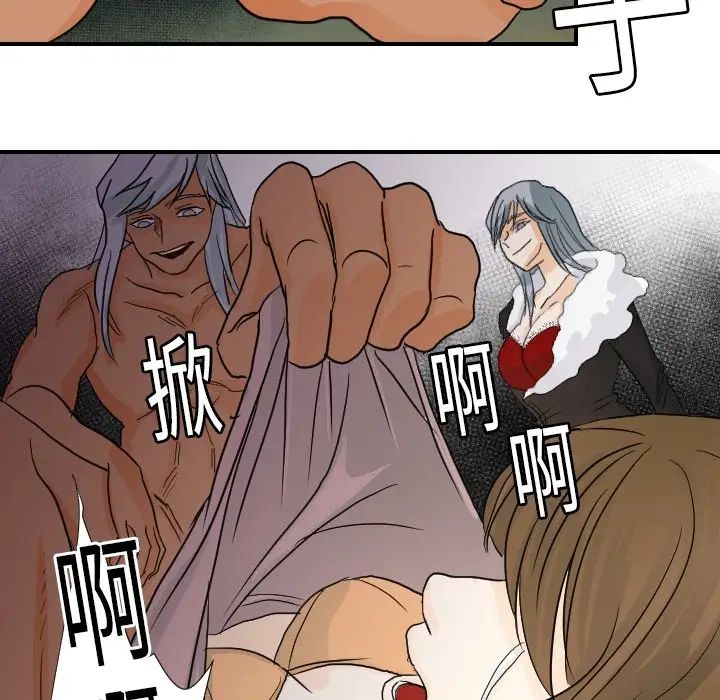 超能力者第15话