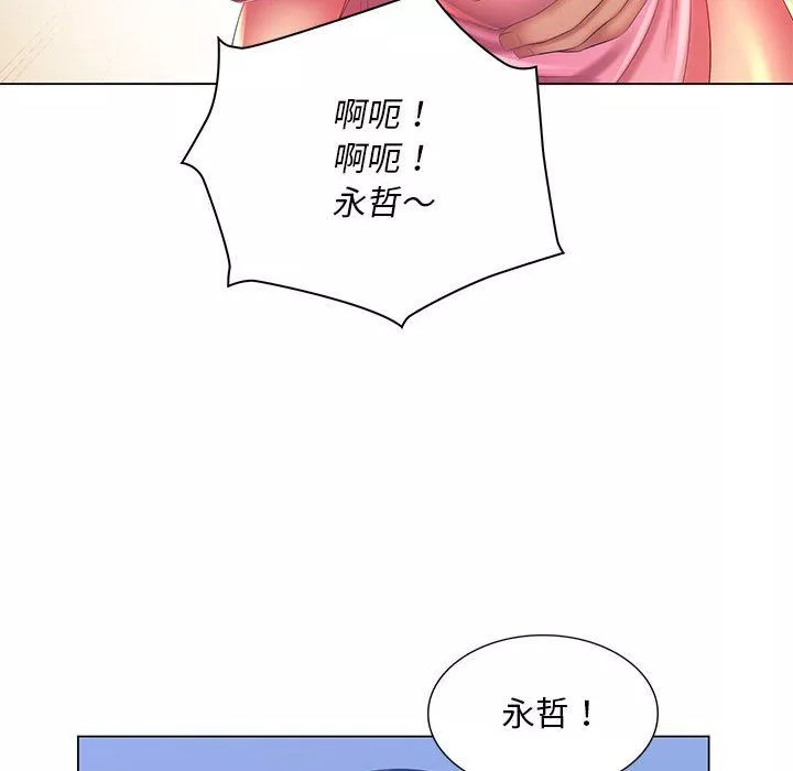 那男人的魔性嗓音-第18话 - 图片 53