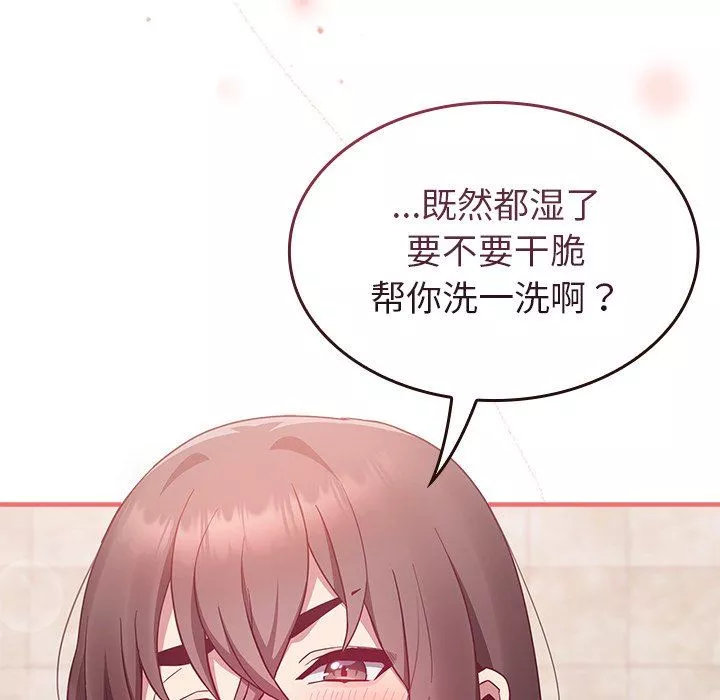 不请自来的未婚妻-第15话 - 图片 155