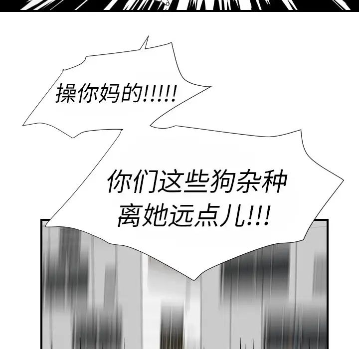 超能力者第15话