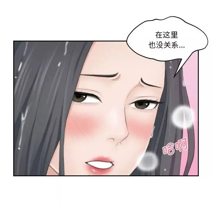 熟女的味道-第22话 - 图片 28