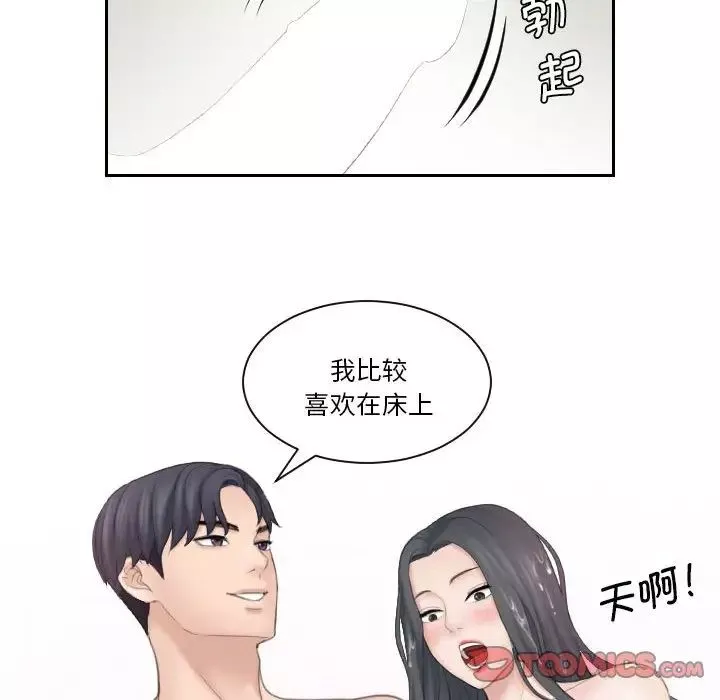 熟女的味道-第22话 - 图片 30