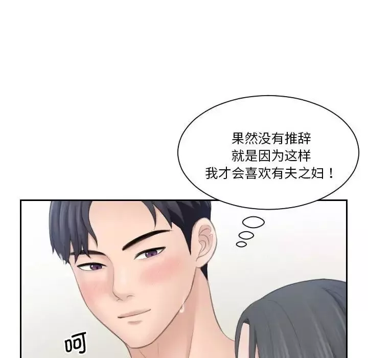 熟女的味道-第22话 - 图片 32