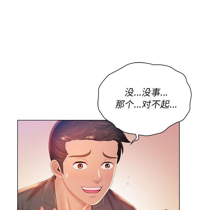 那男人的魔性嗓音第18话