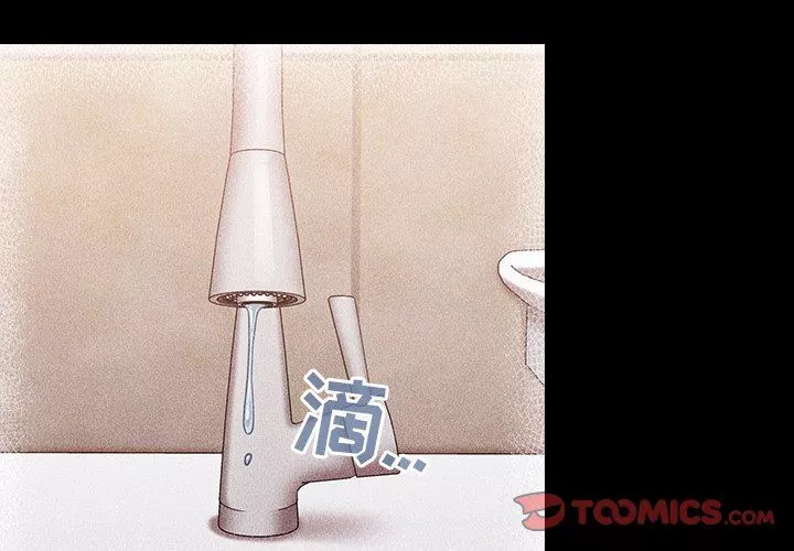 不請自來的未婚妻第16話