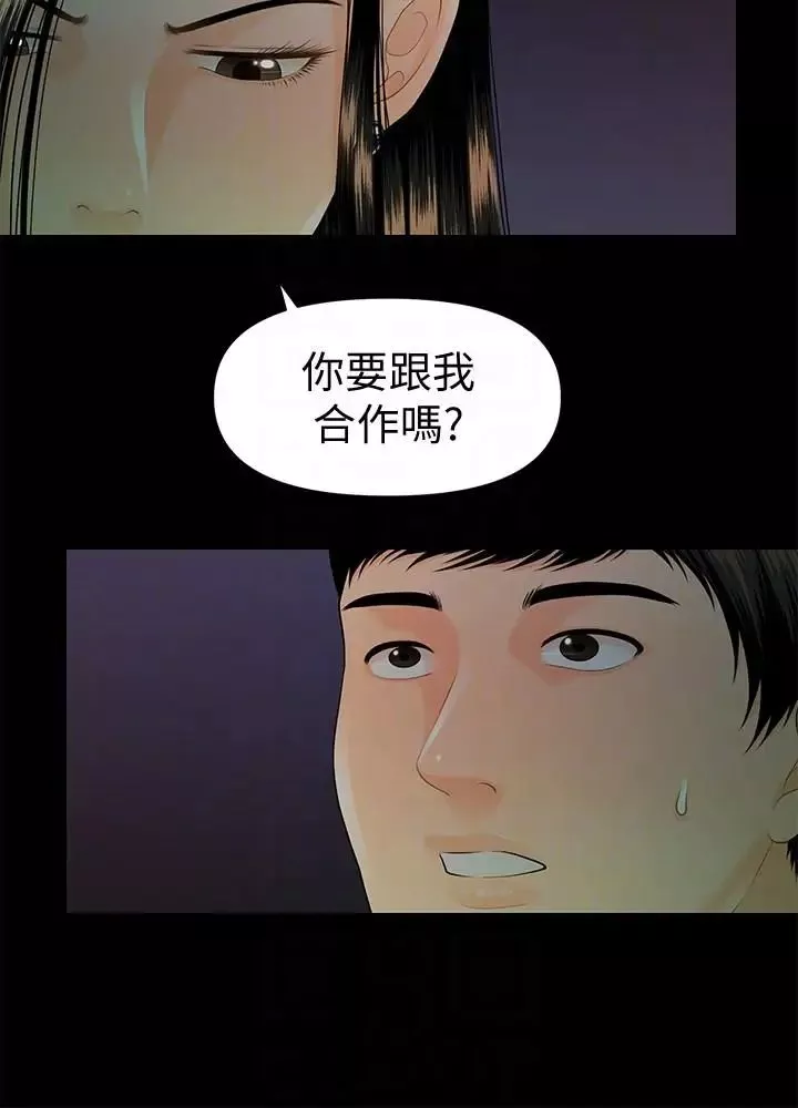 秘书的潜规则-第50话-被蕙茵牵着鼻子走的男人 - 图片 7
