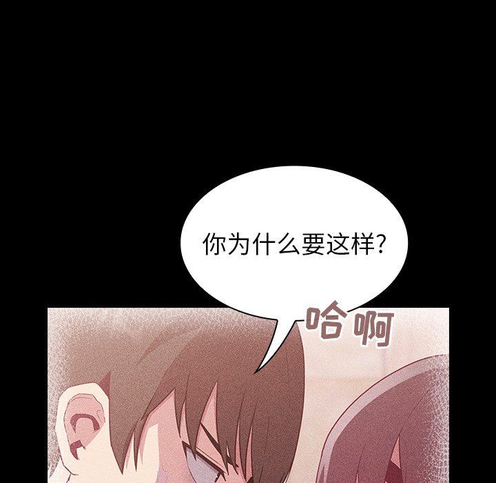 不请自来的未婚妻第16话