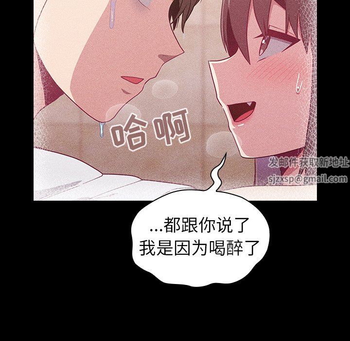 不请自来的未婚妻第16话