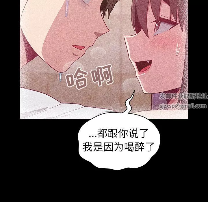 不請自來的未婚妻第16話