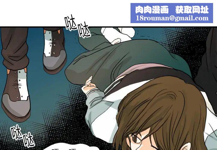 超能力者第16话