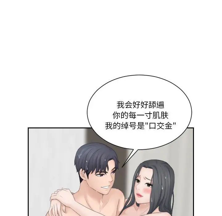 熟女的味道第22话