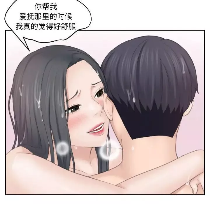 熟女的味道-第22话 - 图片 35