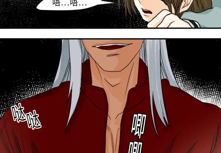 超能力者第16话