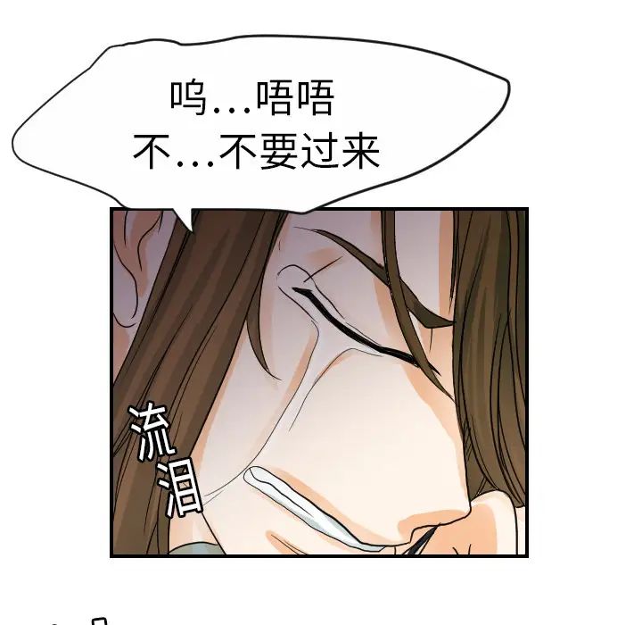 超能力者第16话