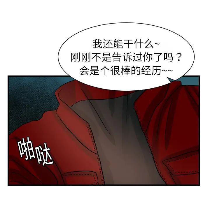 超能力者第16話